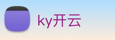 ky开云 logo